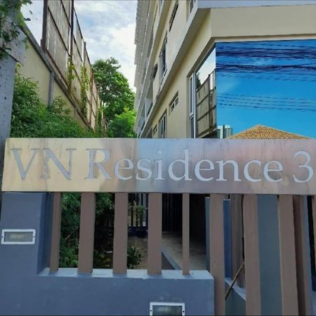 Vn Residence3 パッタヤー エクステリア 写真